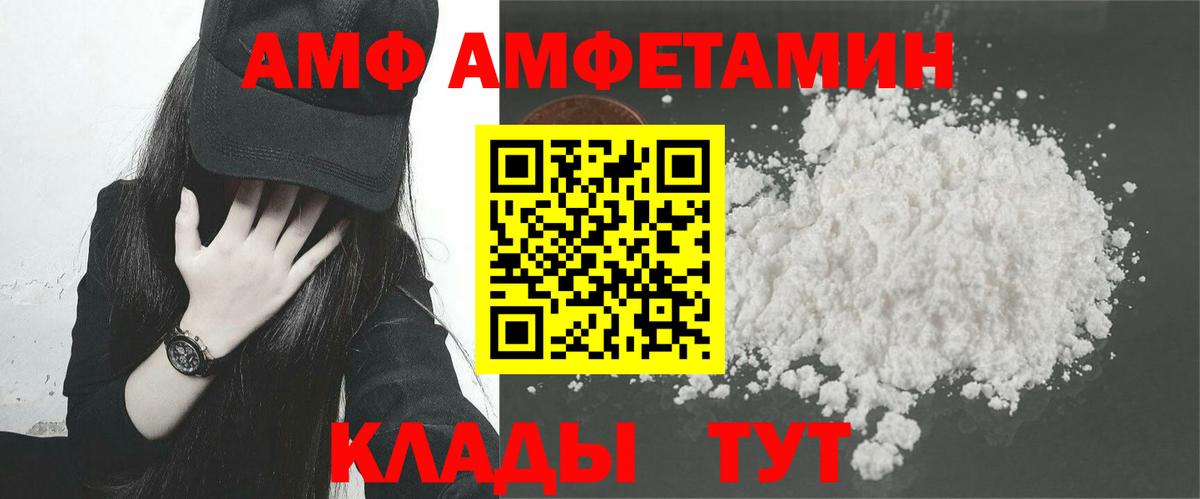 АМФЕТАМИН 98%  Вход с VPN  Псков 