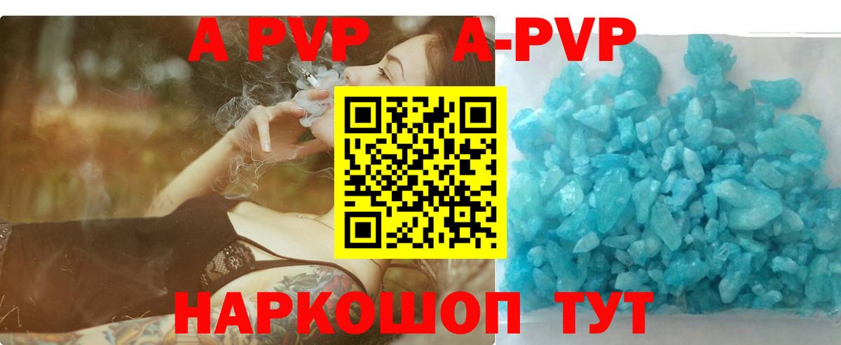 Псков  Alpha-PVP СК  APVP мука  Вход с VPN  Alfa_PVP VHQ 