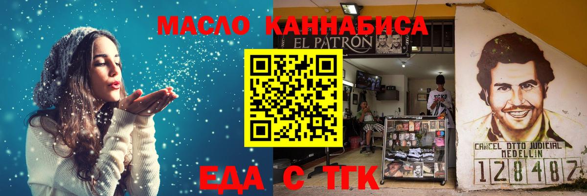 Печенье с ТГК конопля  Вход с VPN  Псков 