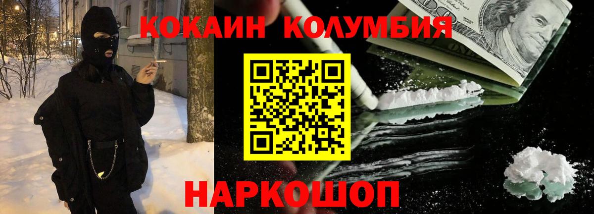 Cocaine FishScale  Вход с VPN  КОКАИН  Псков  Cocaine Боливия 