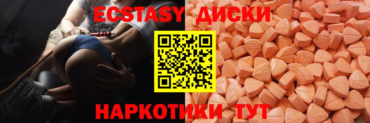 Ecstasy таблы  Вход с VPN  Псков  Ecstasy  ЭКСТАЗИ круглые 