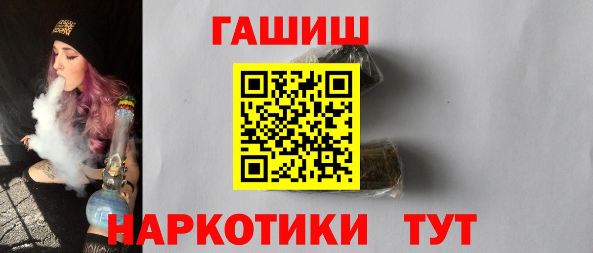 ГАШ hashish  Гашиш хэш  Вход с VPN  Псков 