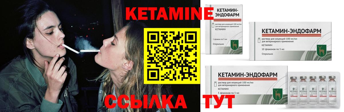 Кетамин ketamine Псков
