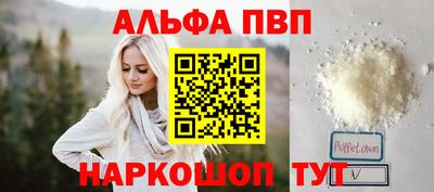 Альфа ПВП Пыть-Ях