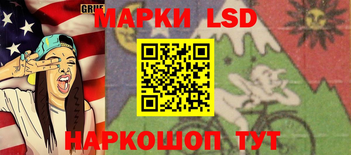 ЛСД экстази кислота  Вход с VPN  Псков 