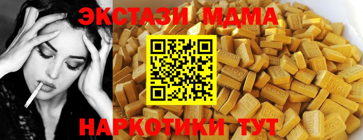 МДМА молли  Вход с VPN  Псков  МДМА кристаллы 