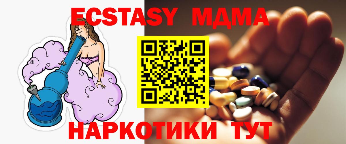 MDMA VHQ Псков