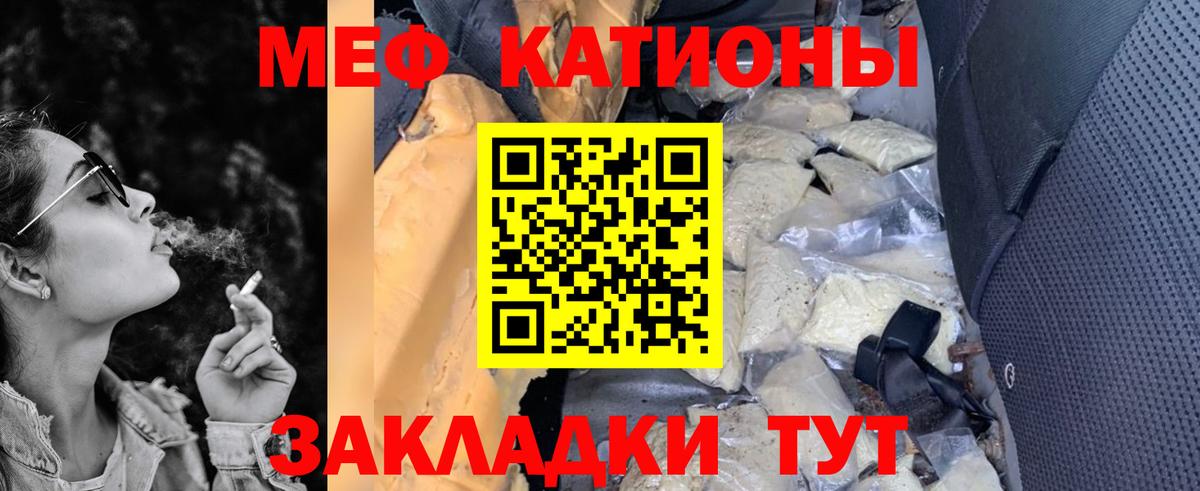 Псков  МЕФ  Вход с VPN  МЯУ-МЯУ mephedrone  Мефедрон мяу мяу 