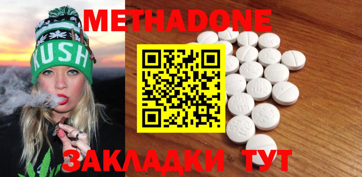 Метадон белоснежный  Вход с VPN  Псков 