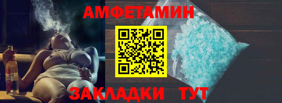 Псков  Первитин Декстрометамфетамин 99.9%  Вход с VPN 