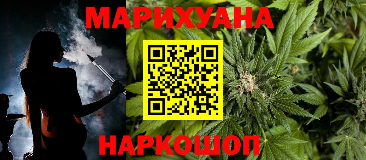Канабис VHQ Псков