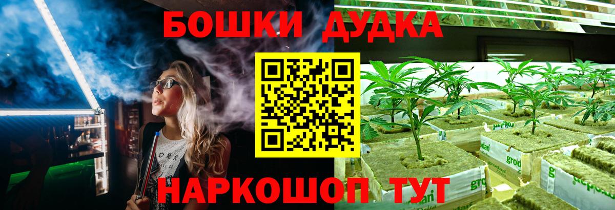 Канабис семена  Бошки марихуана Ganja  Вход с VPN  Марихуана Bruce Banner  Псков 